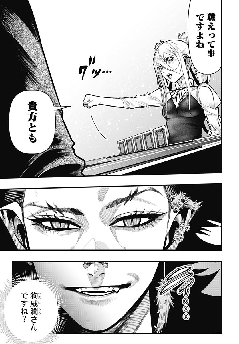Tobakuni Chapter 18 page 25 - nihonkuni.com