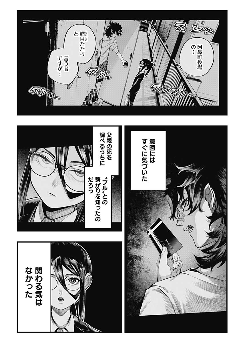 Tobakuni Chapter 18 page 26 - nihonkuni.com
