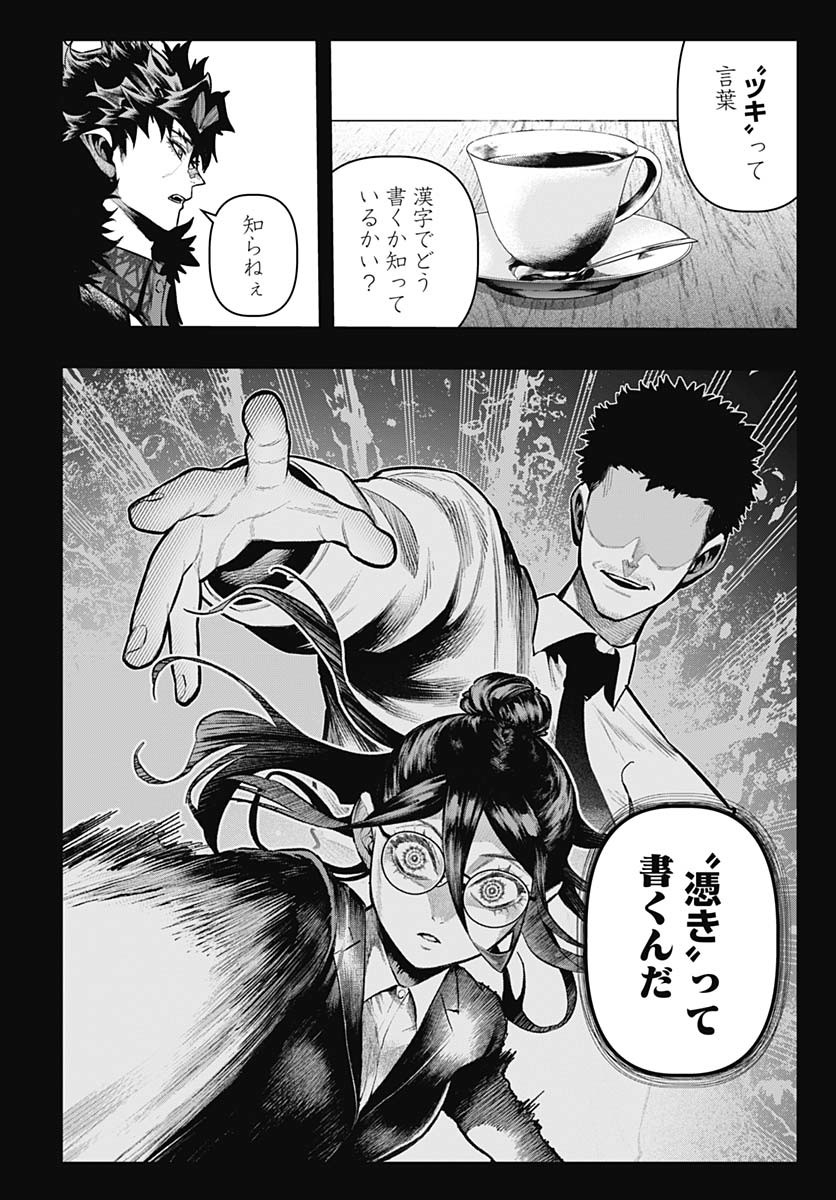 Tobakuni Chapter 18 page 28 - nihonkuni.com