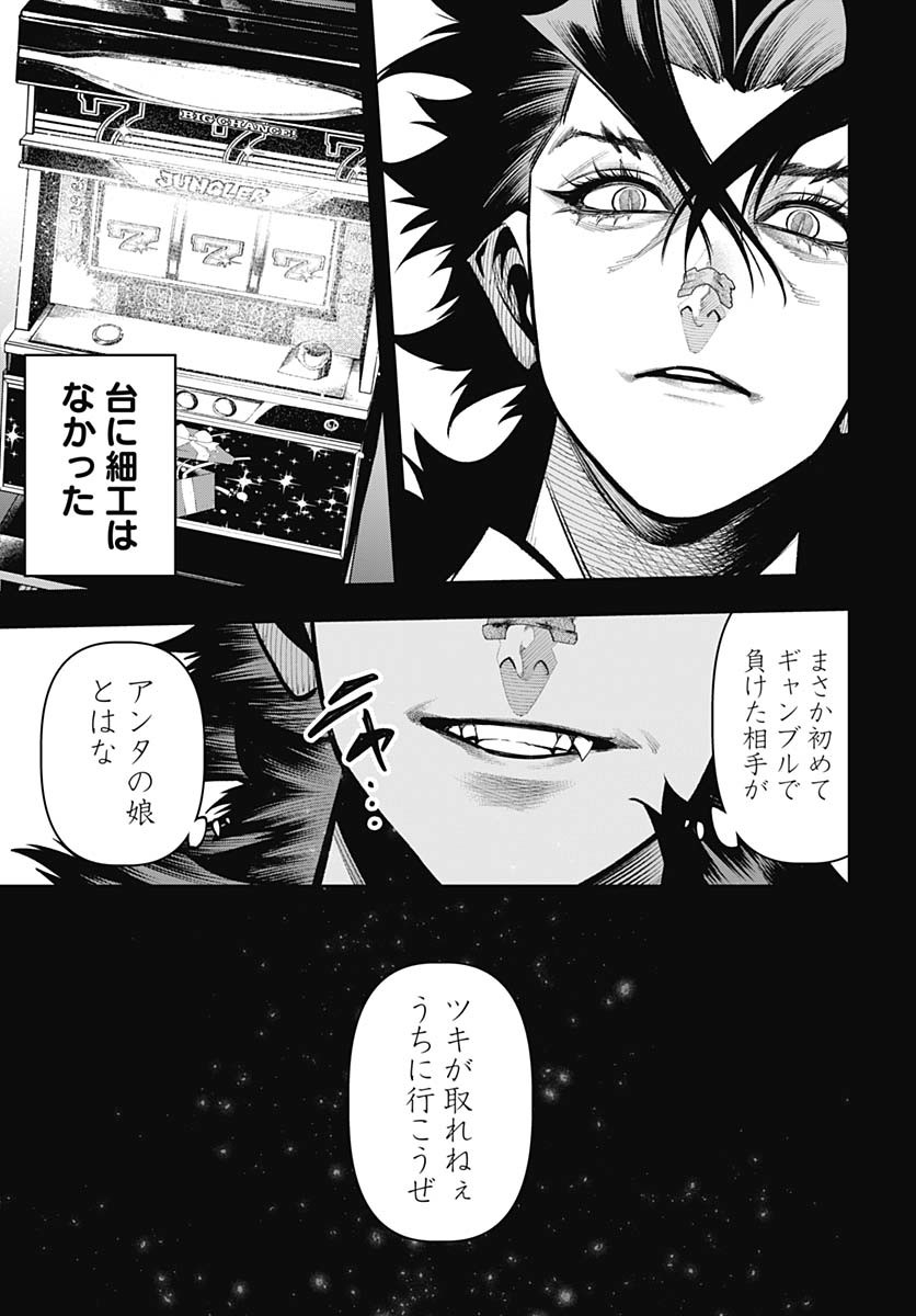 Tobakuni Chapter 18 page 29 - nihonkuni.com