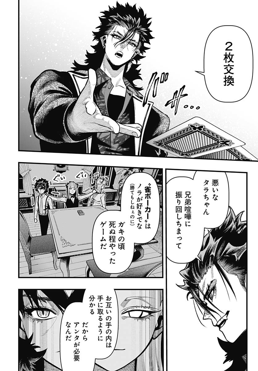 Tobakuni Chapter 18 page 30 - nihonkuni.com