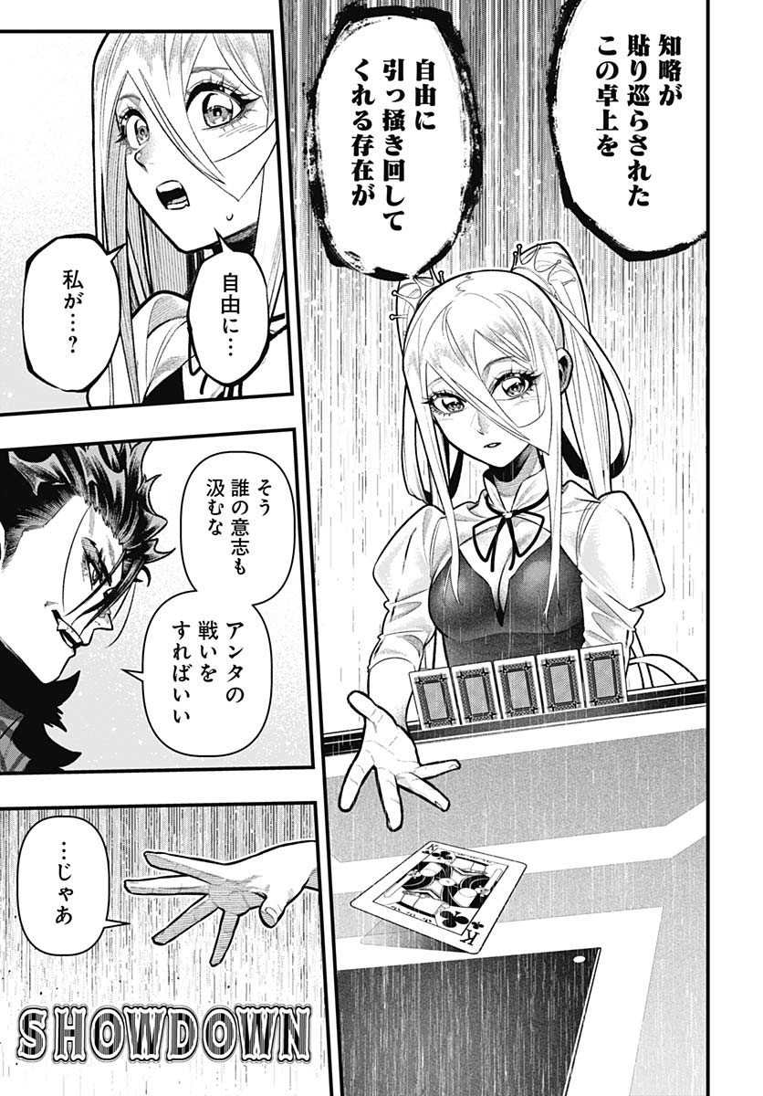 Tobakuni Chapter 18 page 31 - nihonkuni.com