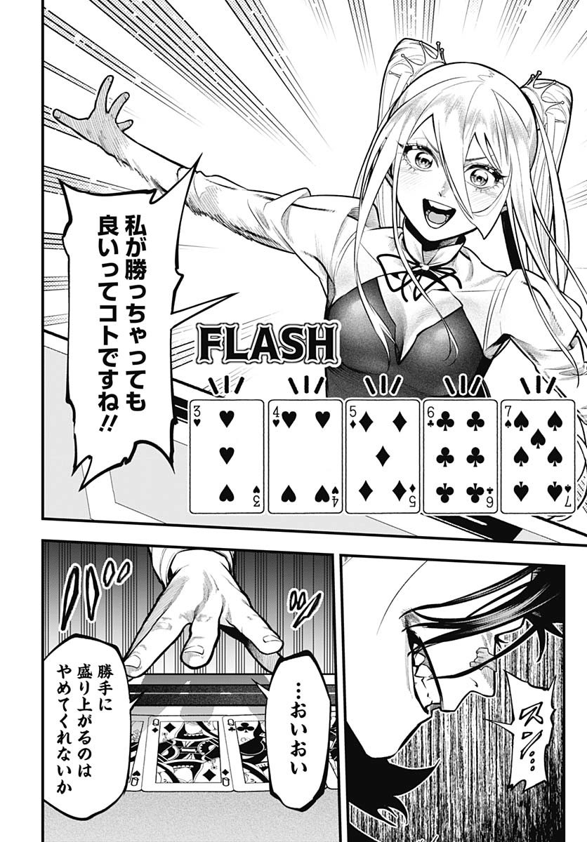 Tobakuni Chapter 18 page 32 - nihonkuni.com