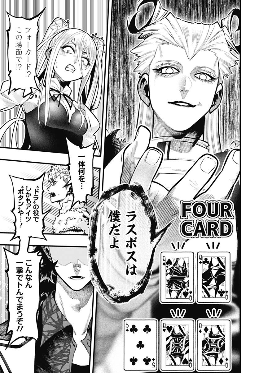 Tobakuni Chapter 18 page 33 - nihonkuni.com