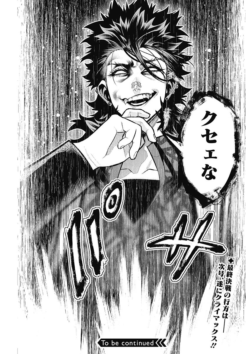 Tobakuni Chapter 18 page 34 - nihonkuni.com