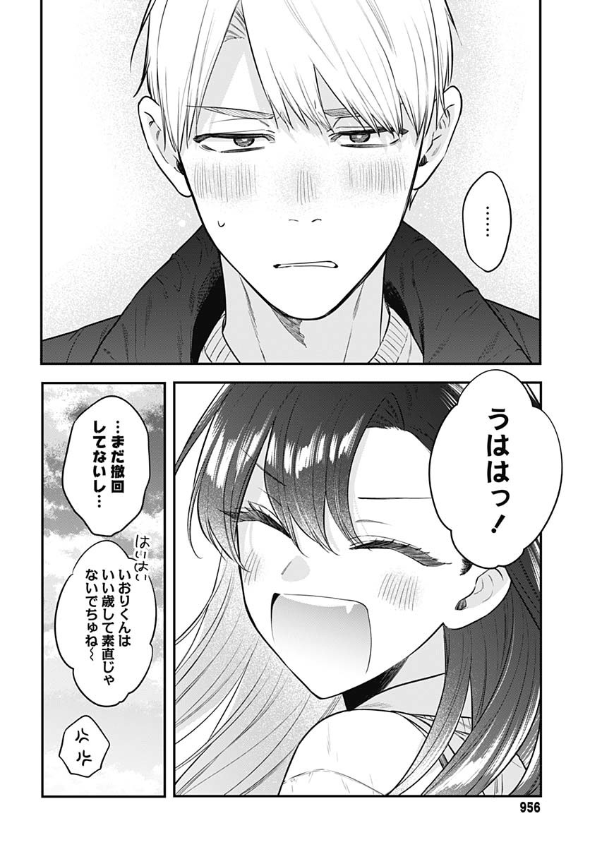 Mi-chan wa Kawaretai Chapter 26 page 12 - nihonkuni.com