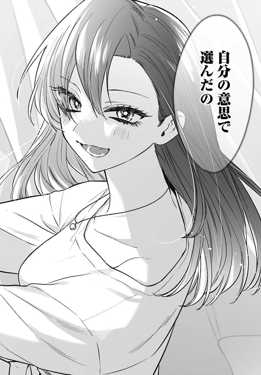 Mi-chan wa Kawaretai Chapter 26 page 22 - nihonkuni.com