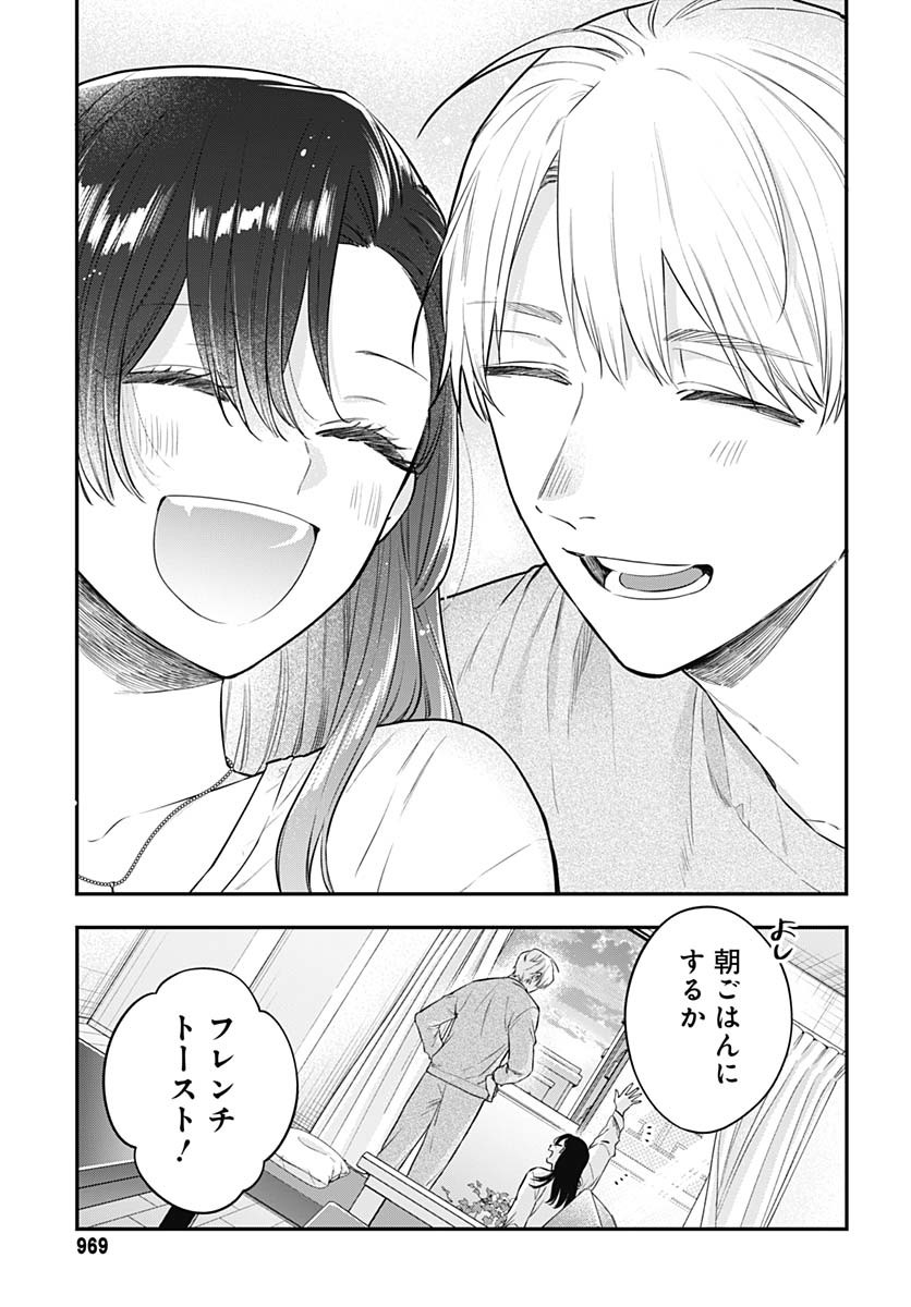Mi-chan wa Kawaretai Chapter 26 page 25 - nihonkuni.com