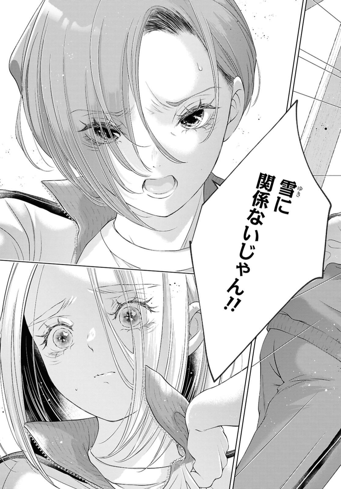 Read KYOU WA KANOJO GA INAI KARA Chapter 27.3 [High Quality / Full] - Page 9 - nicomanga.net