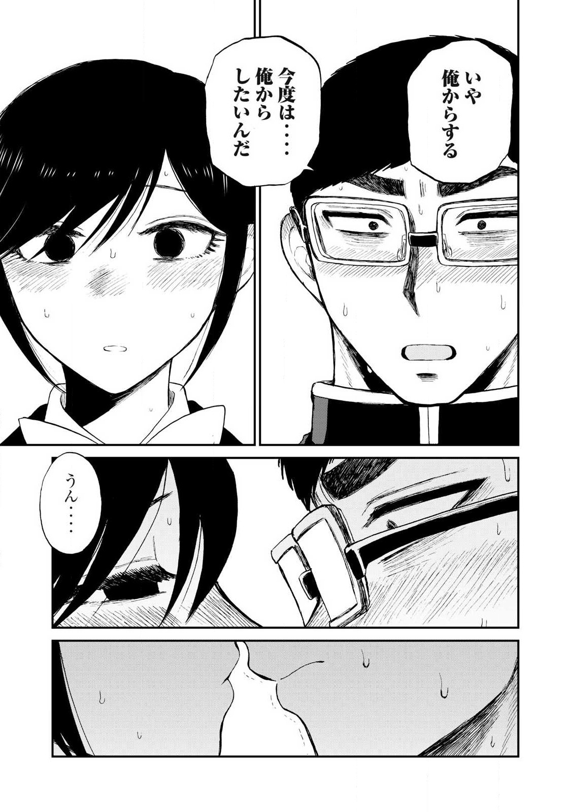 ARAKURE OJOUSAMA WA MONMON SHITEIRU - RAW Chapter 52.2 page 9 - nihonkuni.com