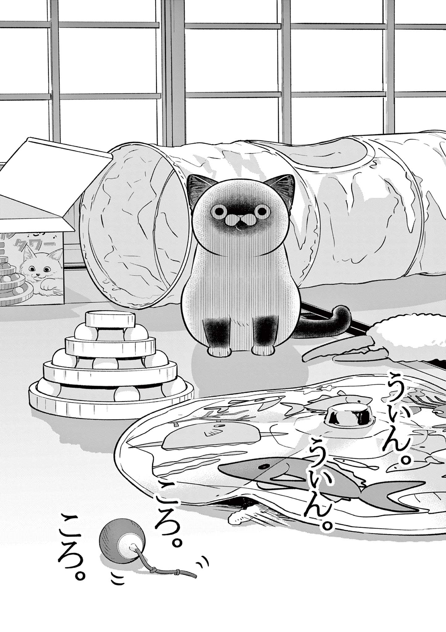 OJI-SAN TO NYANKICHI Chapter 50 page 12 - nihonkuni.com
