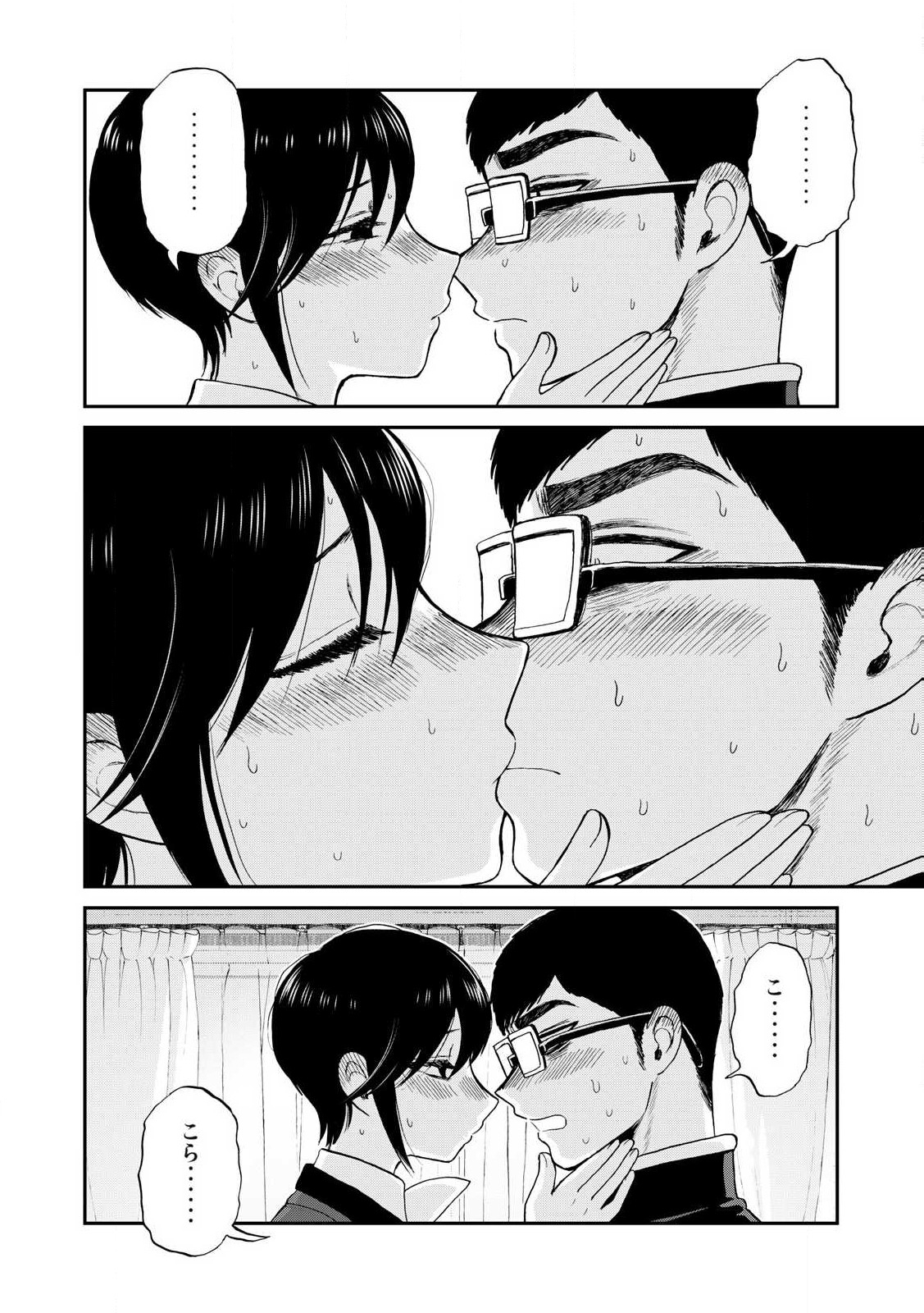 ARAKURE OJOUSAMA WA MONMON SHITEIRU - RAW Chapter 52.2 page 12 - nihonkuni.com