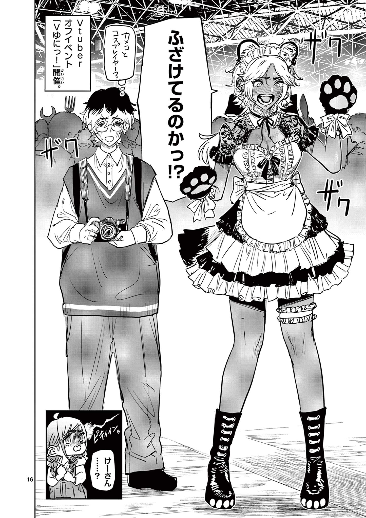 SAIKO AIZU Chapter 39 page 16 - nihonkuni.com