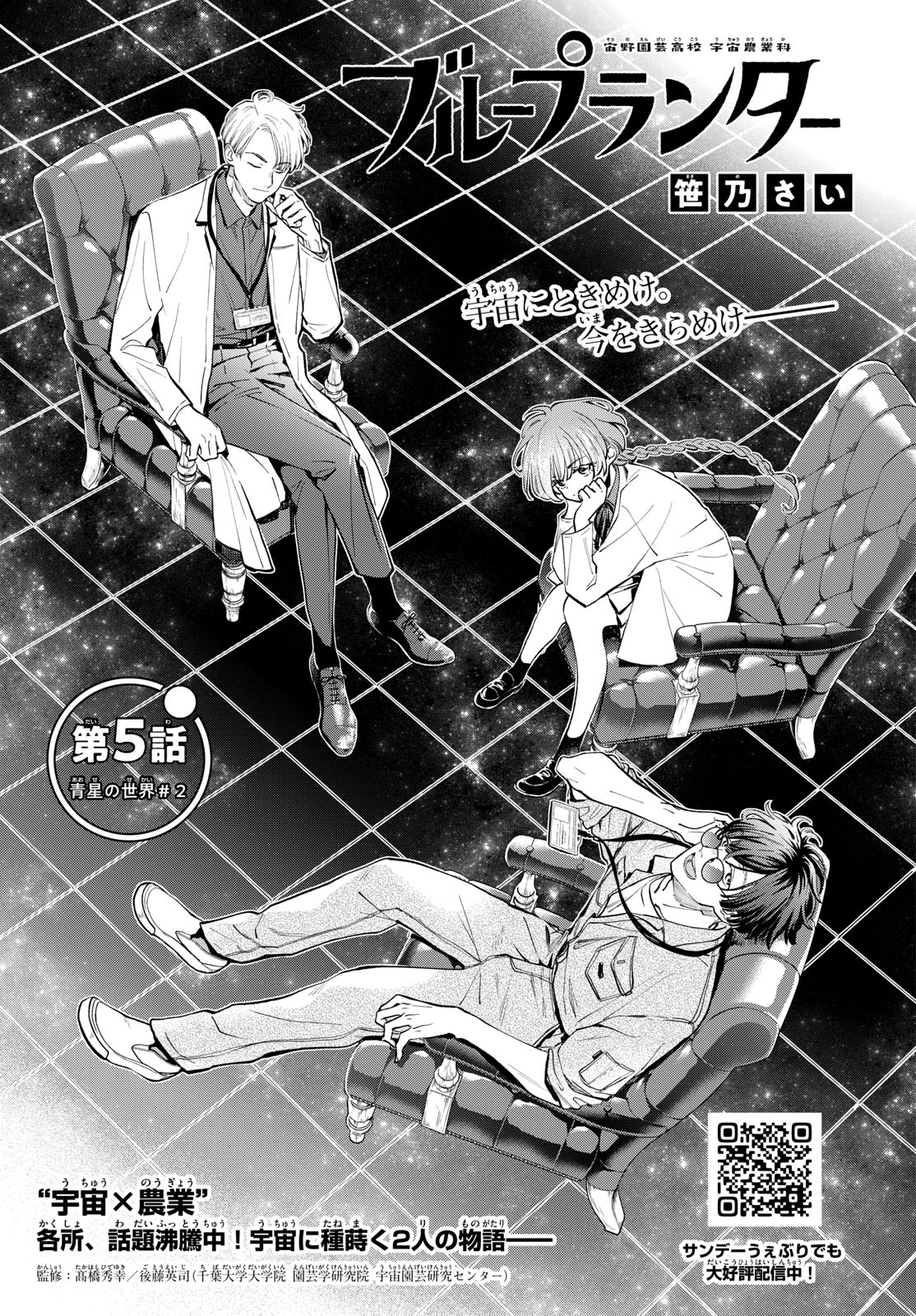 Bull Puranta Chapter 5 page 3 - nihonkuni.com