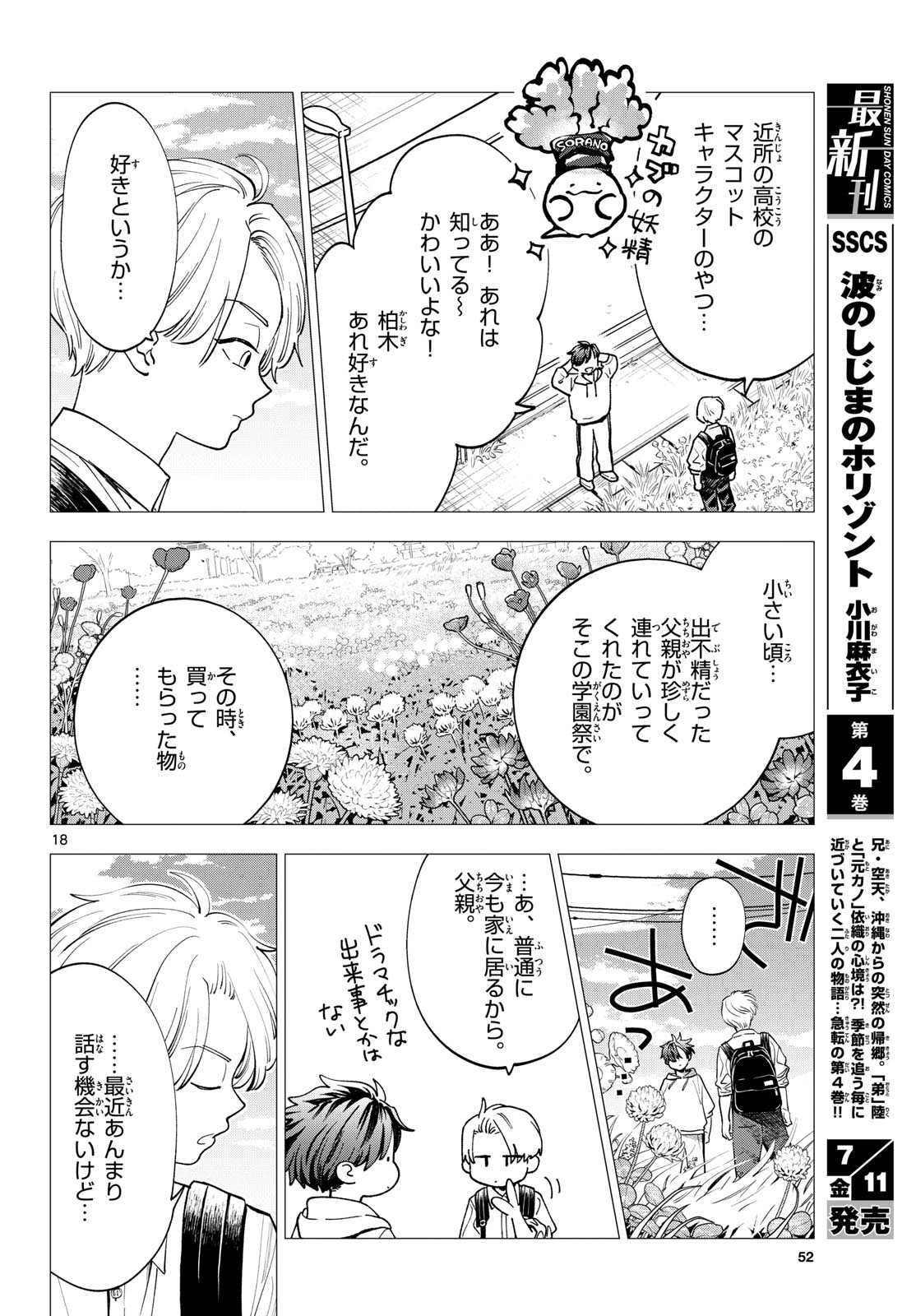Bull Puranta Chapter 5 page 18 - nihonkuni.com