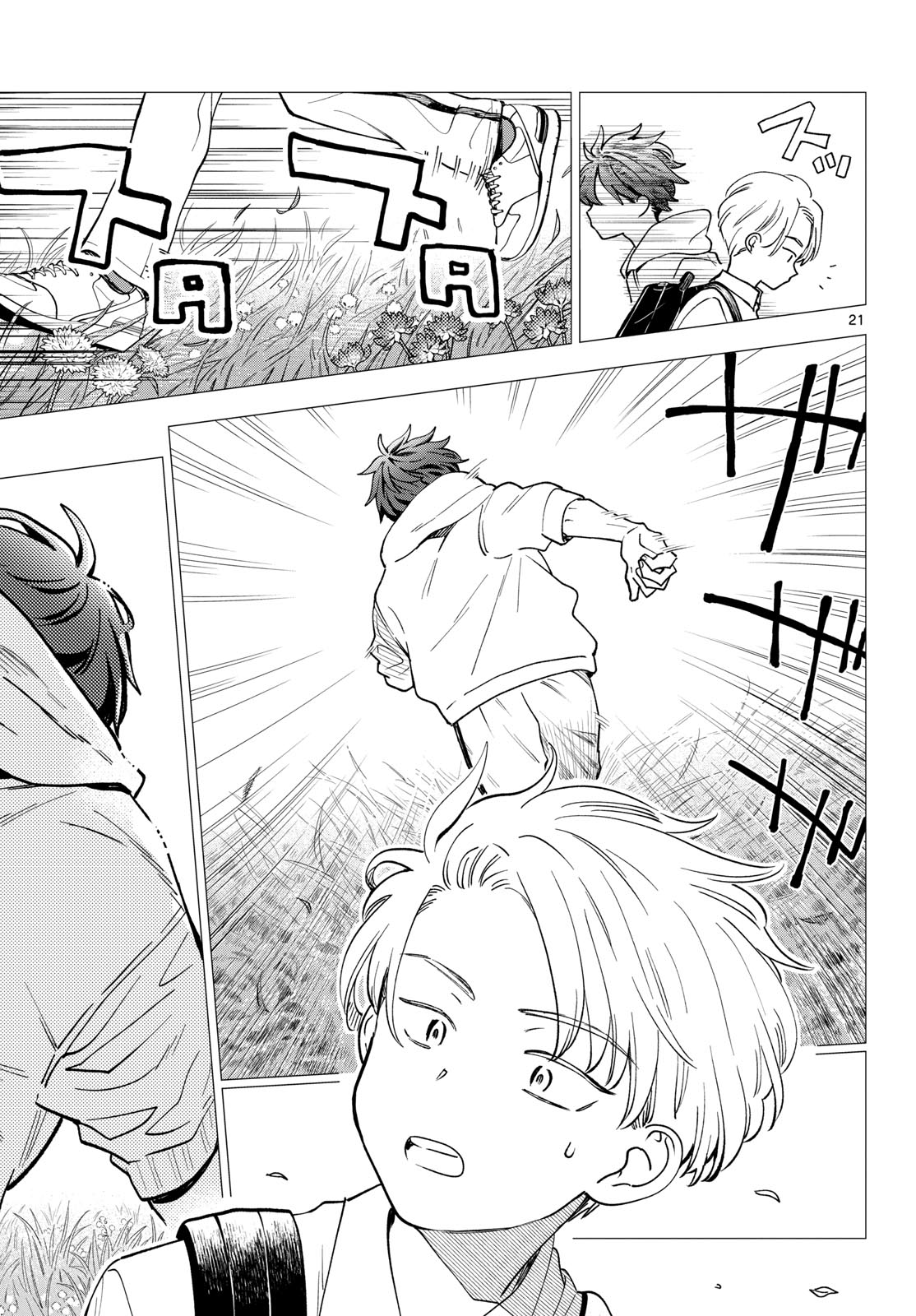 Bull Puranta Chapter 5 page 21 - nihonkuni.com