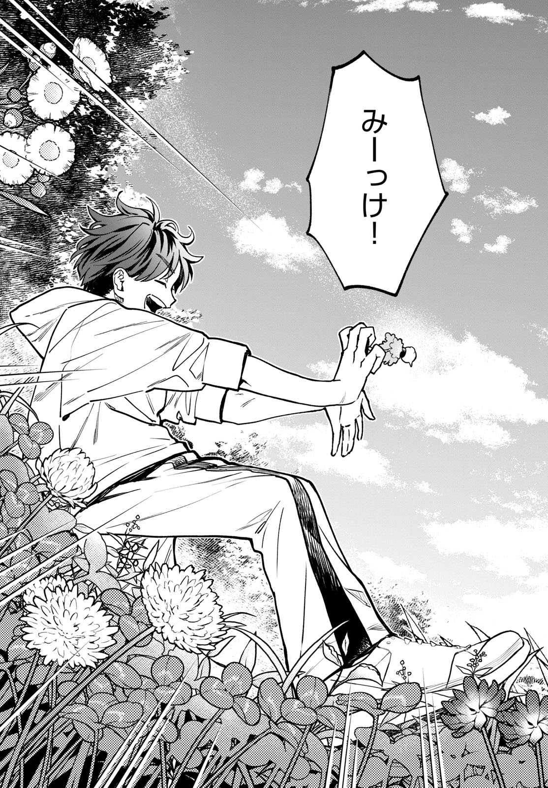 Bull Puranta Chapter 5 page 23 - nihonkuni.com