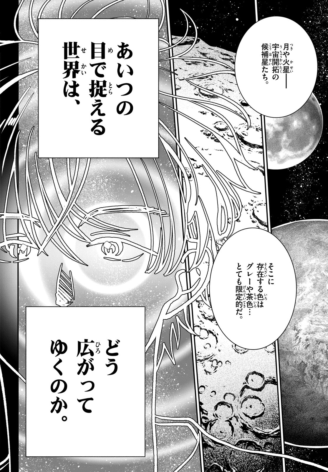 Bull Puranta Chapter 5 page 26 - nihonkuni.com