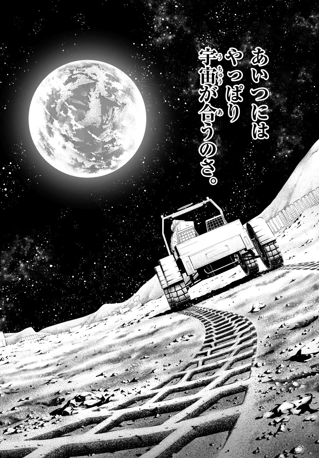 Bull Puranta Chapter 5 page 28 - nihonkuni.com