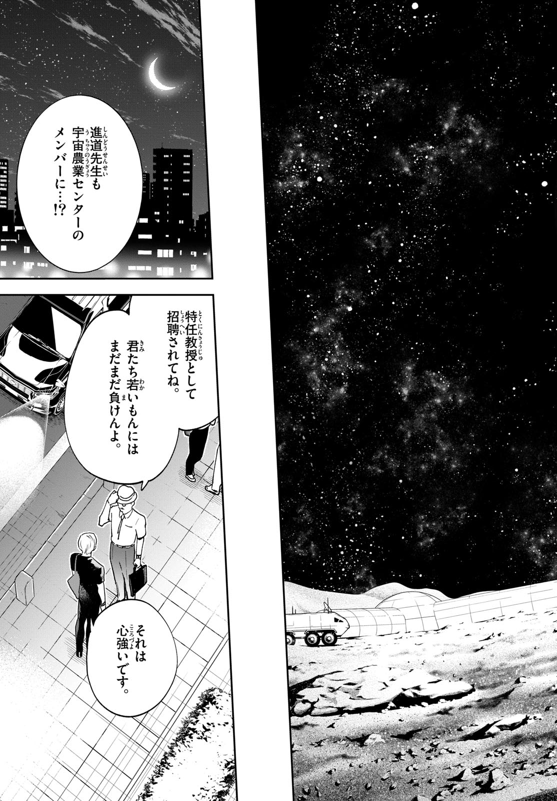 Bull Puranta Chapter 5 page 29 - nihonkuni.com
