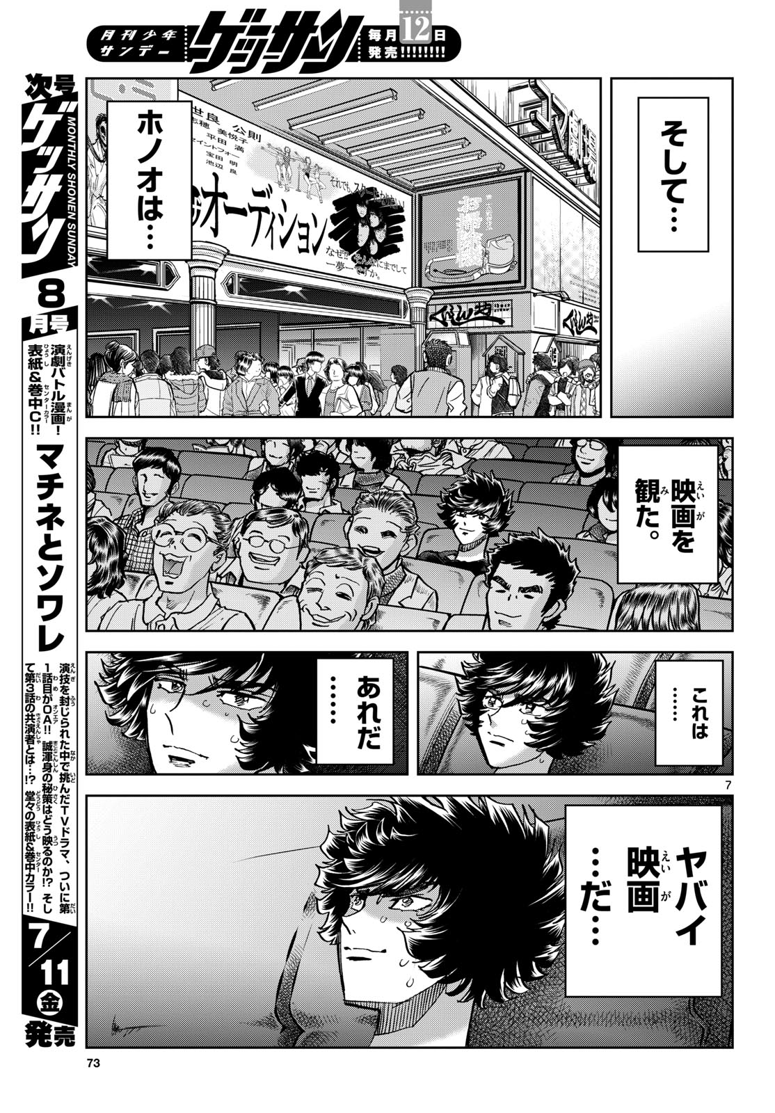 Aoi Honoo Chap 196 - Pic 7