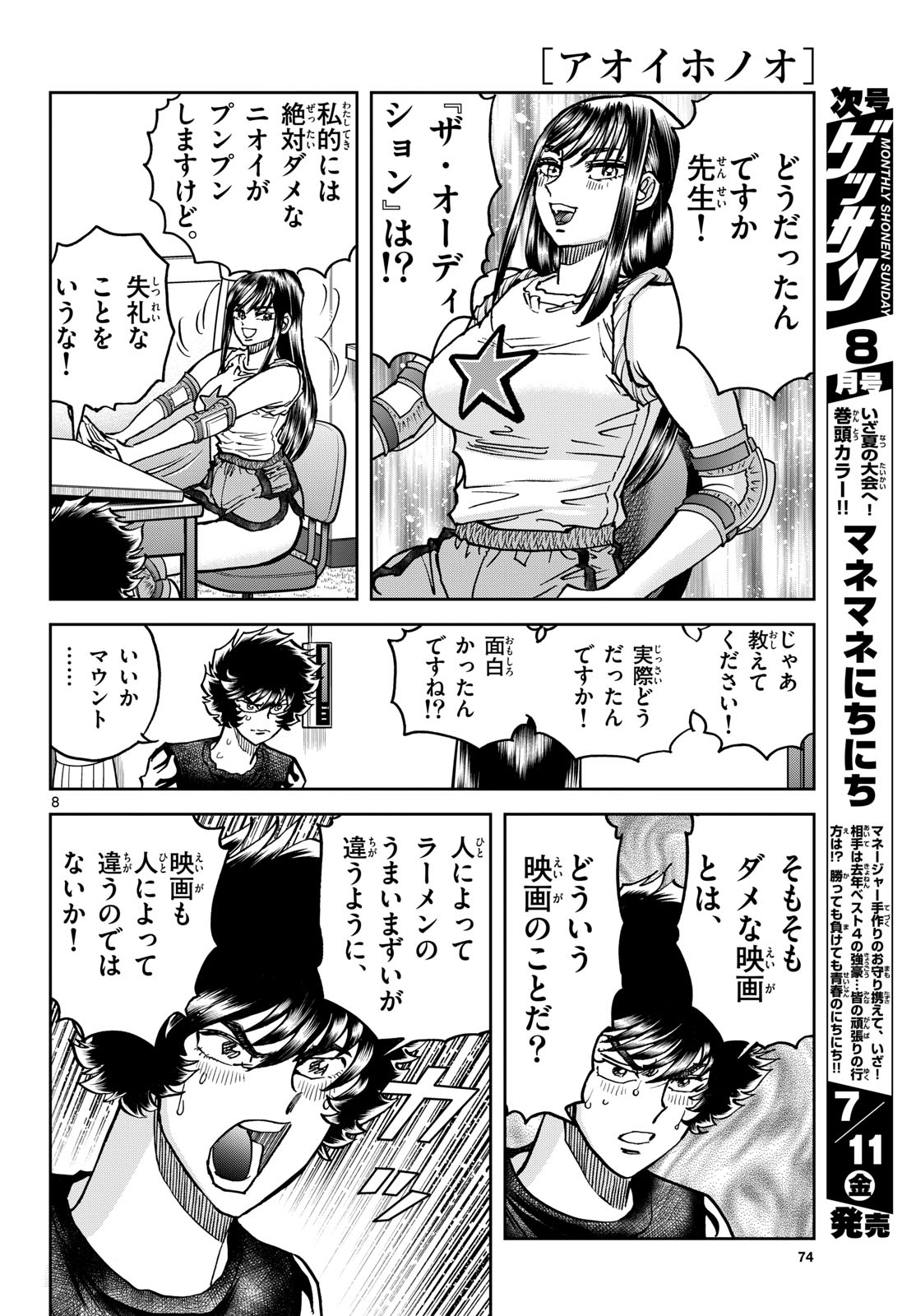 Aoi Honoo Chap 196 - Pic 8