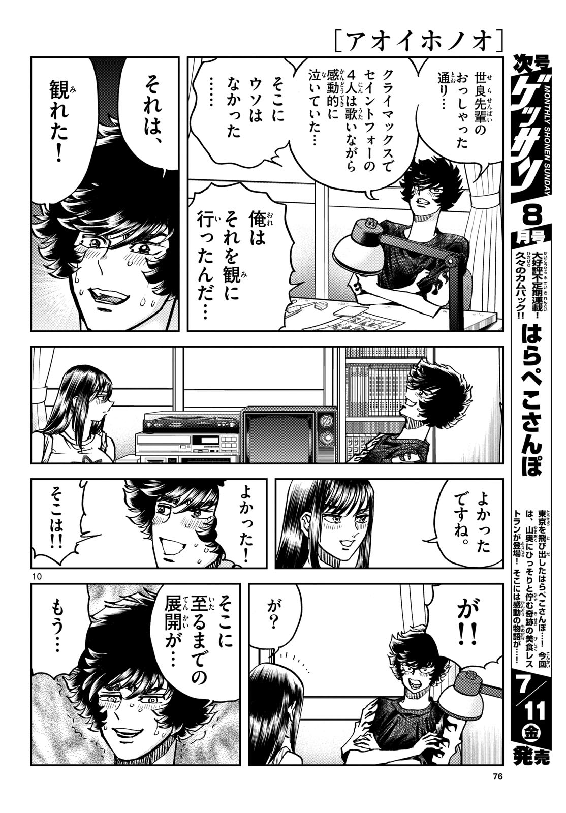 Aoi Honoo Chap 196 - Pic 10