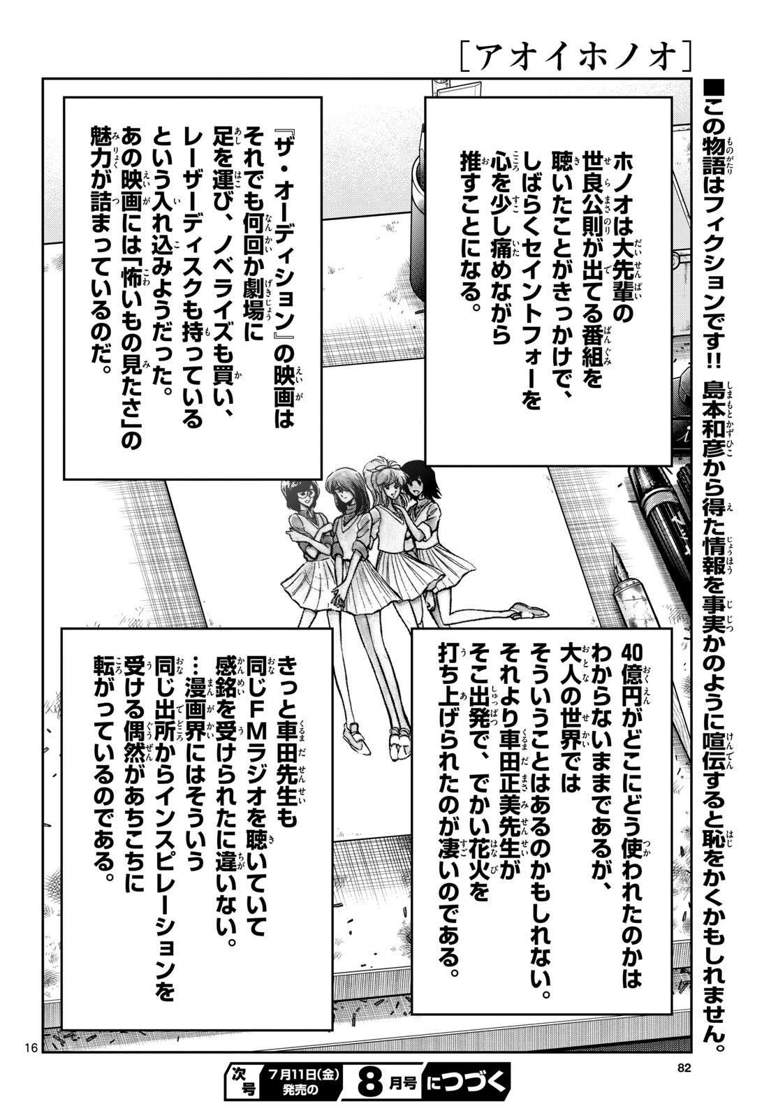 Aoi Honoo Chap 196 - Pic 16