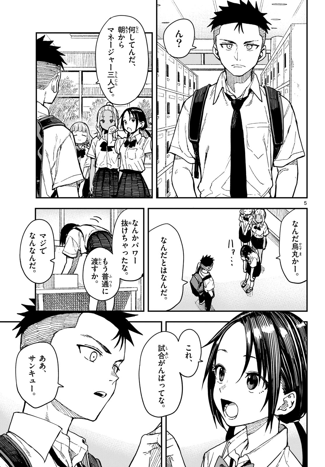 Manemane Nichinichi Chapter 34 page 5 - nihonkuni.com