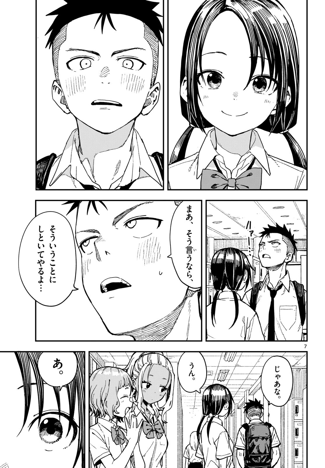 Manemane Nichinichi Chapter 34 page 7 - nihonkuni.com