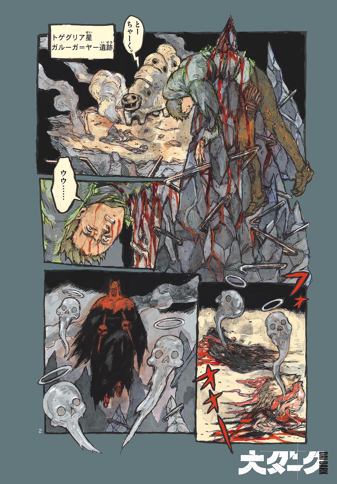 Dai Dark Chapter 58 page 2 - nihonkuni.com
