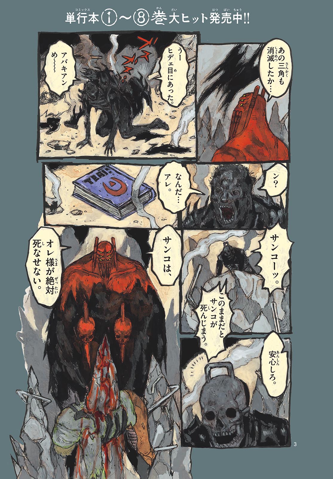 Dai Dark Chapter 58 page 3 - nihonkuni.com