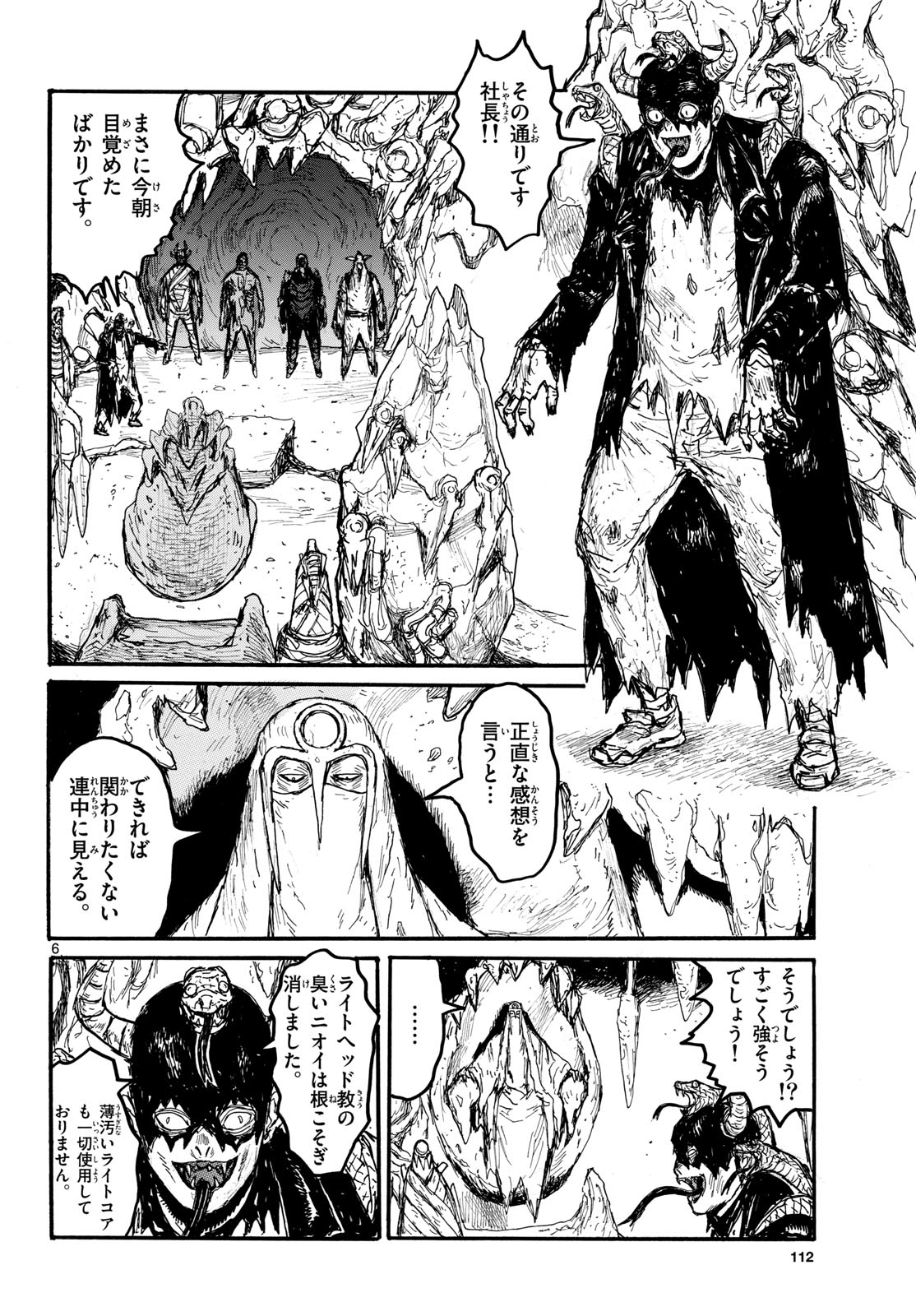 Dai Dark Chapter 58 page 6 - nihonkuni.com