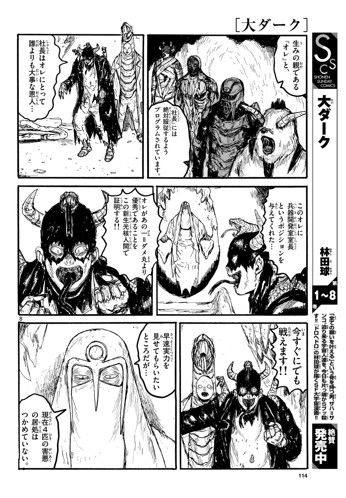 Dai Dark Chapter 58 page 8 - nihonkuni.com