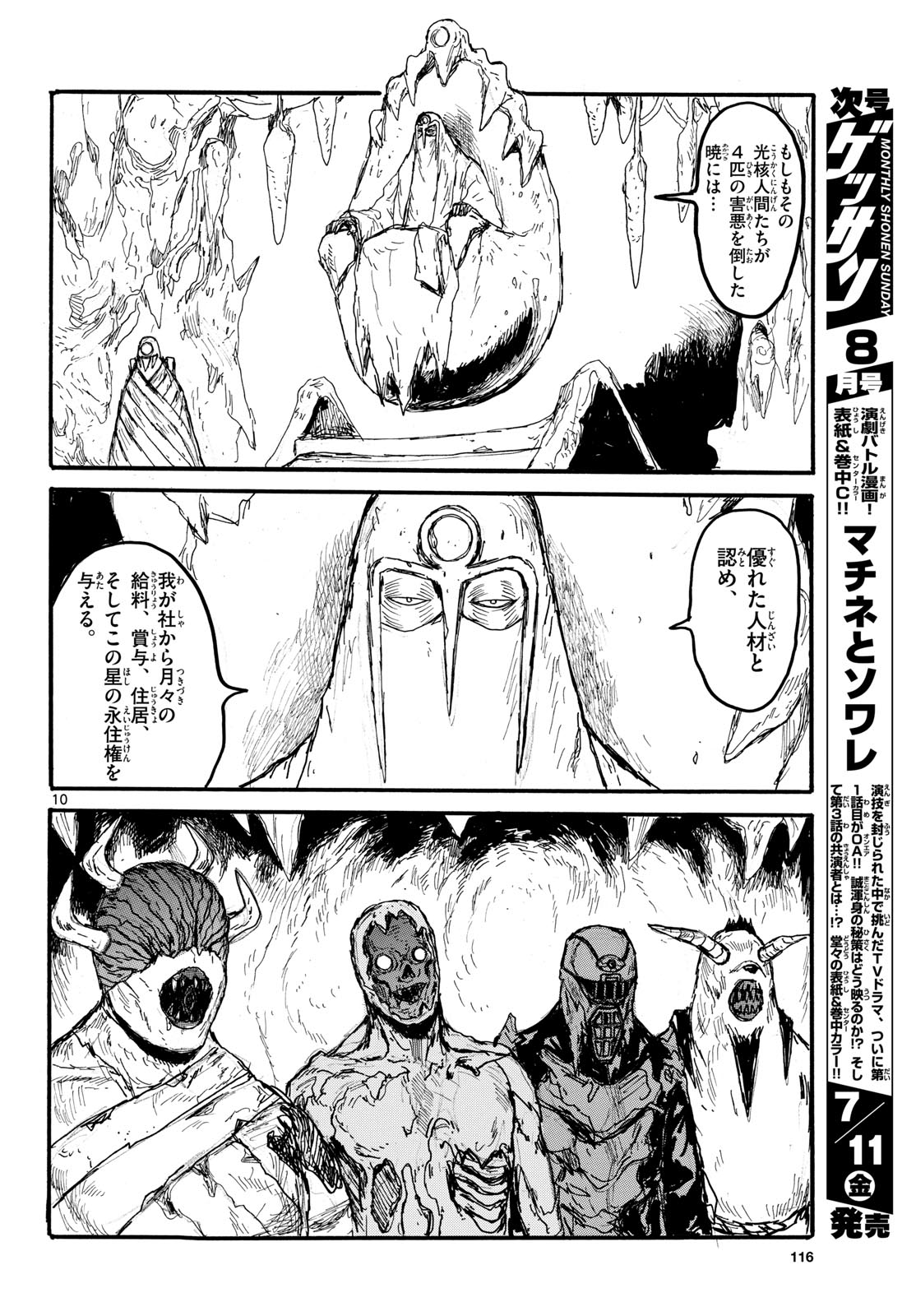 Dai Dark Chapter 58 page 10 - nihonkuni.com
