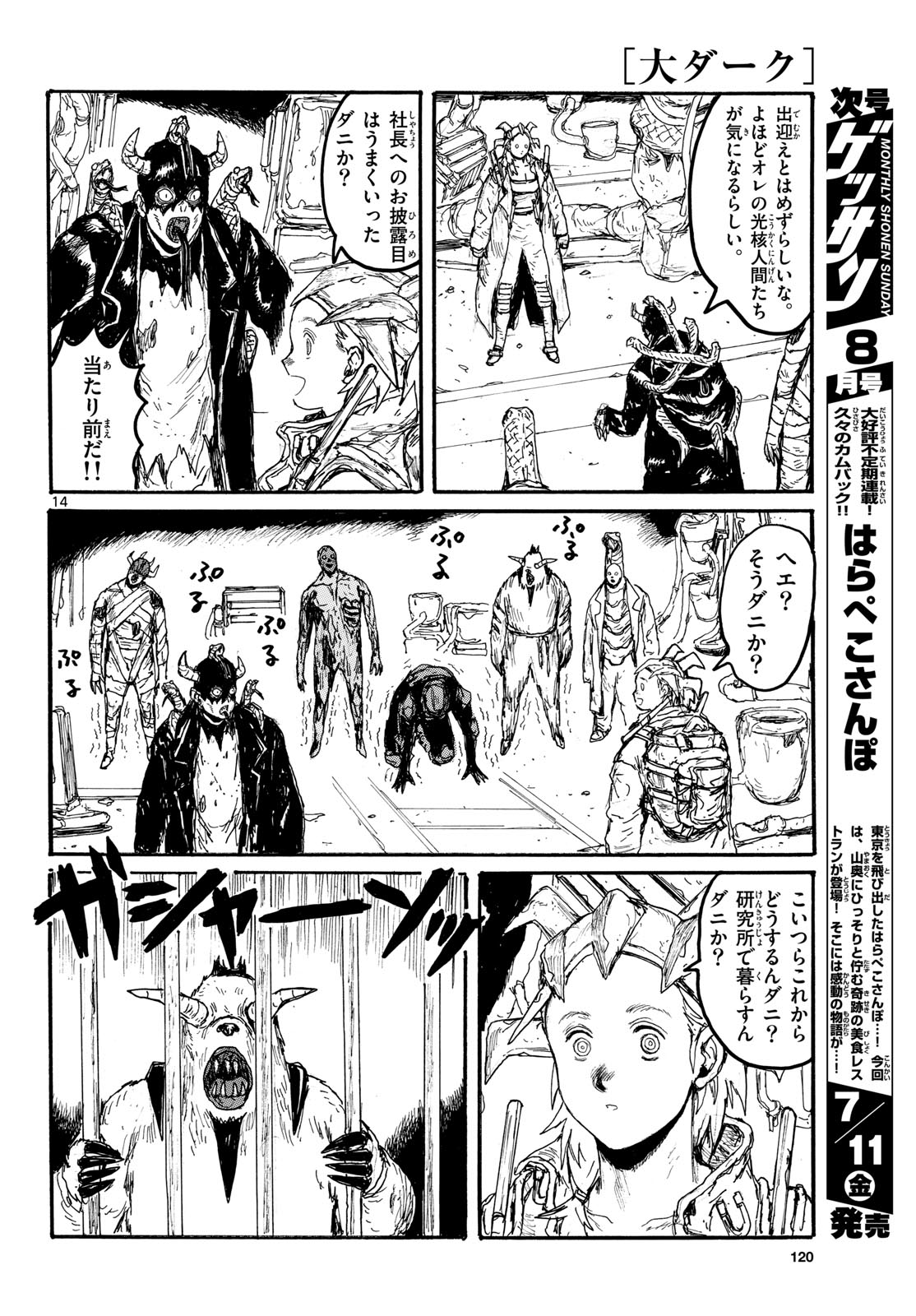 Dai Dark Chapter 58 page 14 - nihonkuni.com