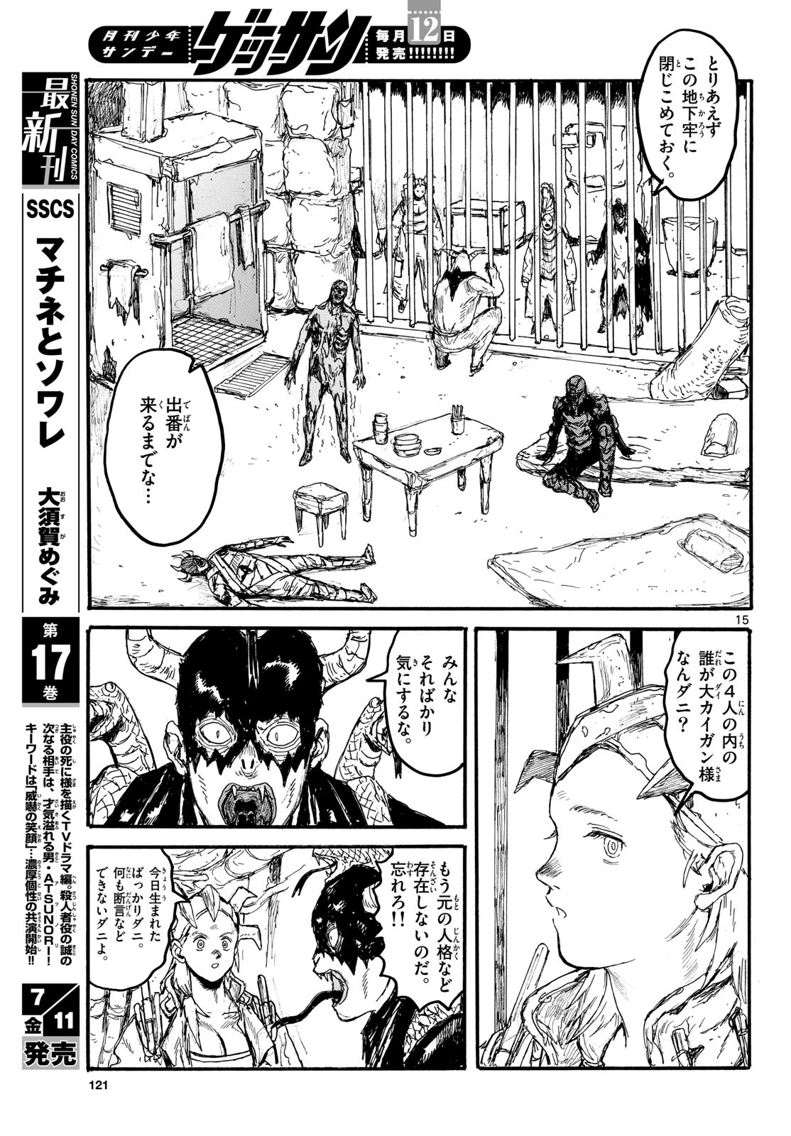 Dai Dark Chapter 58 page 15 - nihonkuni.com
