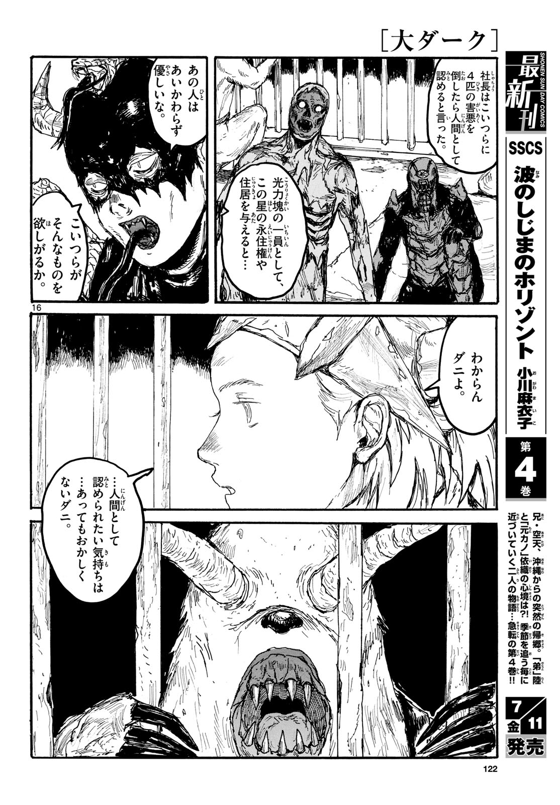 Dai Dark Chapter 58 page 16 - nihonkuni.com