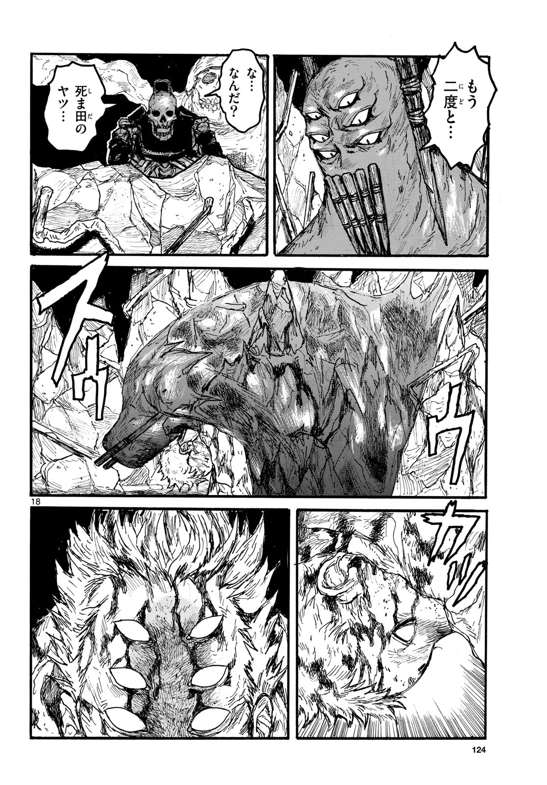 Dai Dark Chapter 58 page 18 - nihonkuni.com