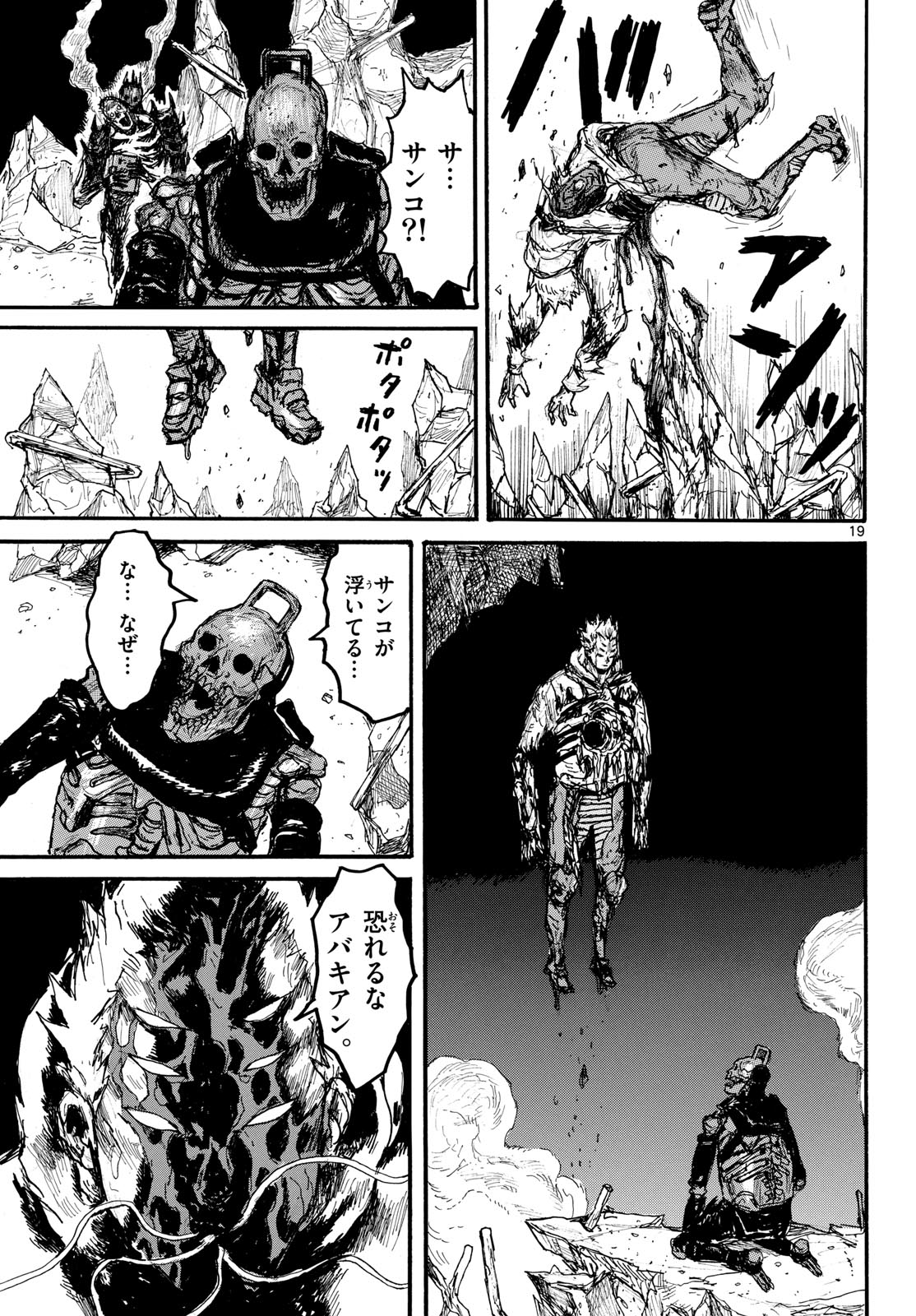 Dai Dark Chapter 58 page 19 - nihonkuni.com