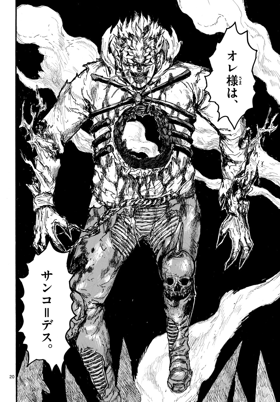 Dai Dark Chapter 58 page 20 - nihonkuni.com