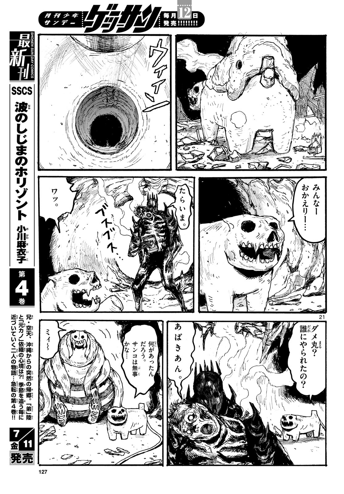 Dai Dark Chapter 58 page 21 - nihonkuni.com
