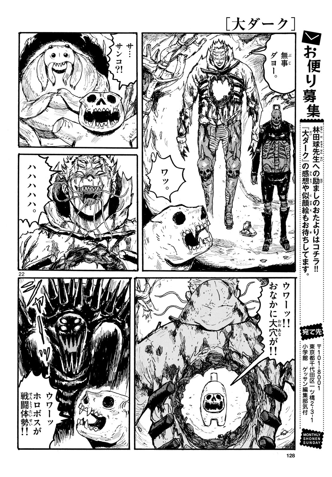 Dai Dark Chapter 58 page 22 - nihonkuni.com
