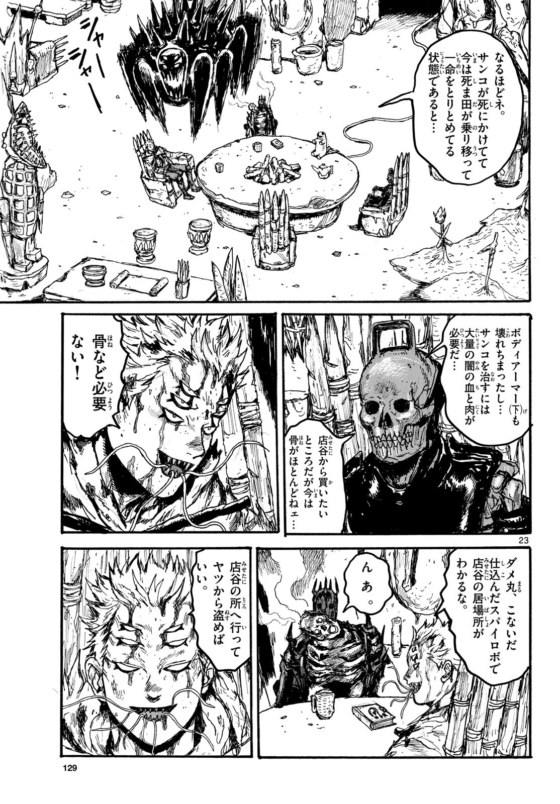 Dai Dark Chapter 58 page 23 - nihonkuni.com