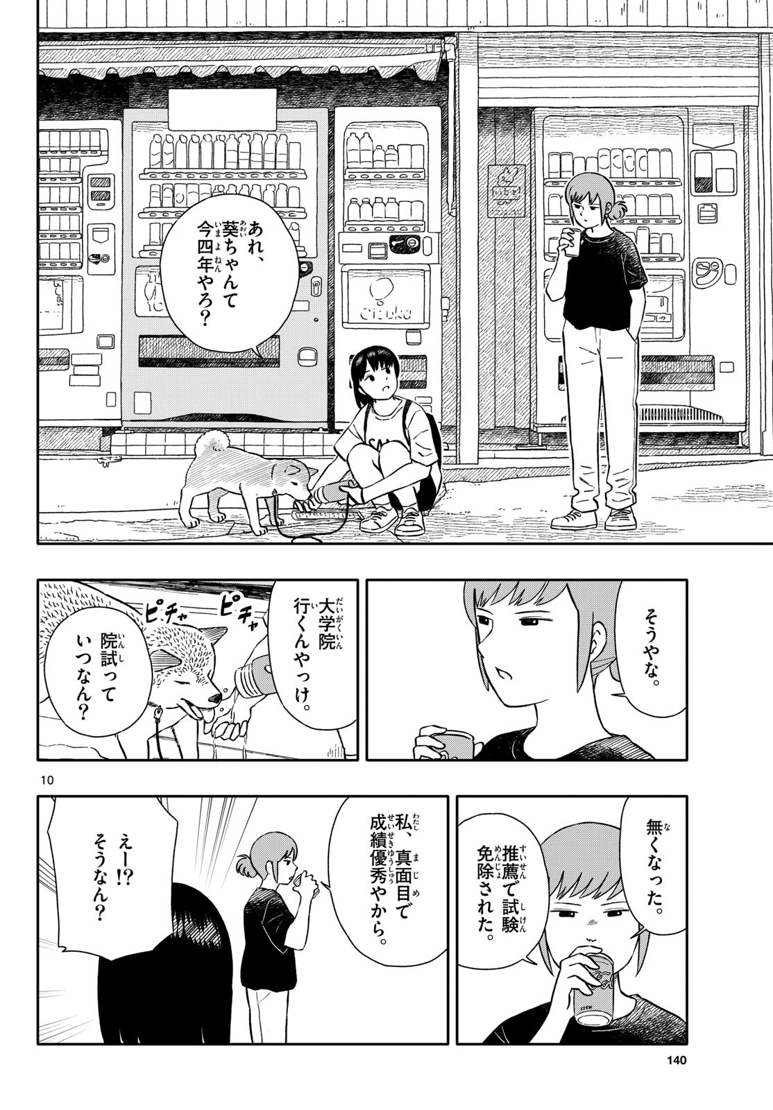 Read KYOU NO SANPONTA Chapter 64 [High Quality / Full] - Page 10 - nicomanga.com