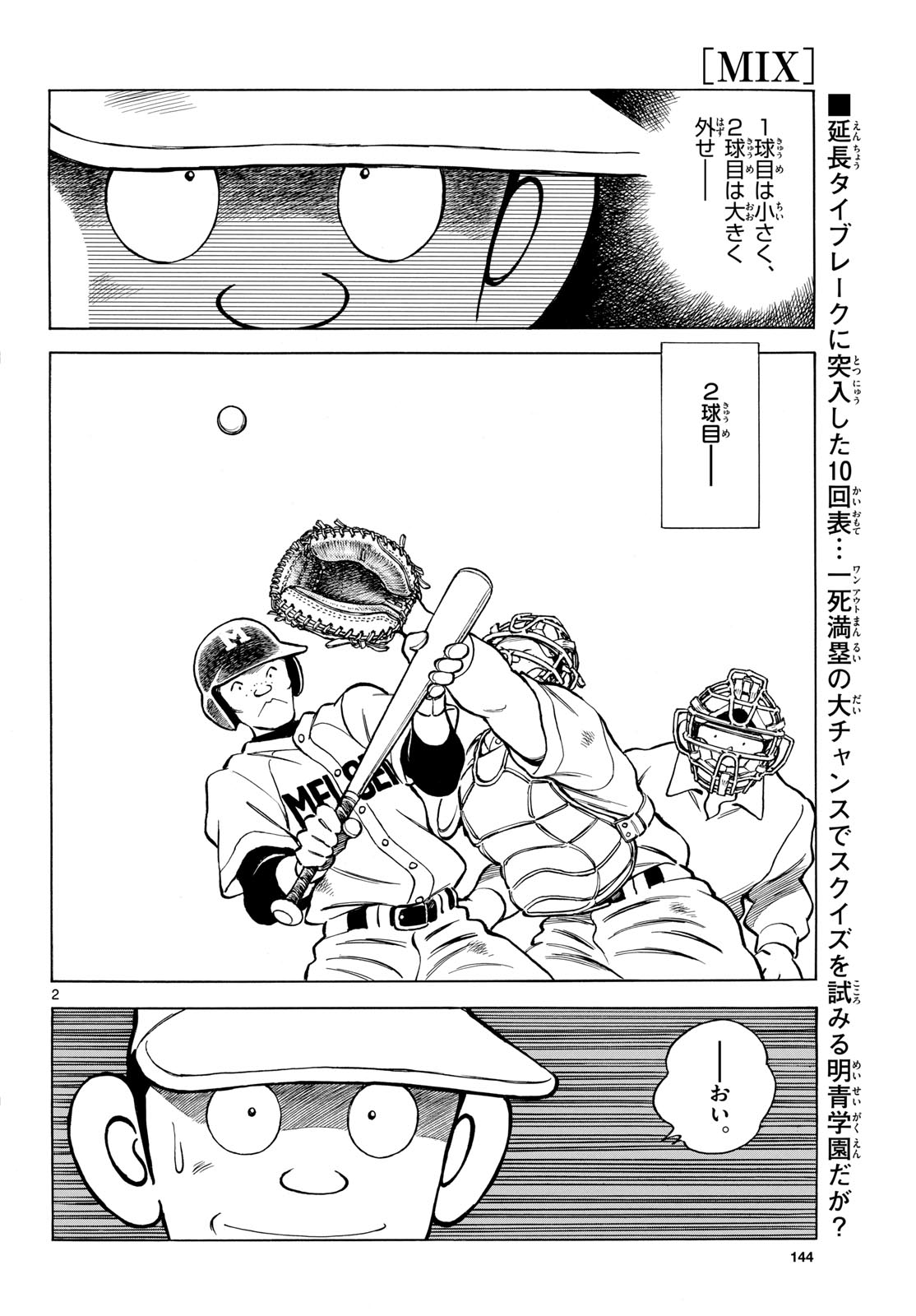 Read MIX Chapter 148 [High Quality / Full] - Page 2 - nicomanga.com