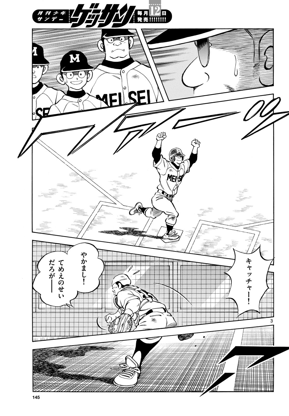 Read MIX Chapter 148 [High Quality / Full] - Page 3 - nicomanga.com
