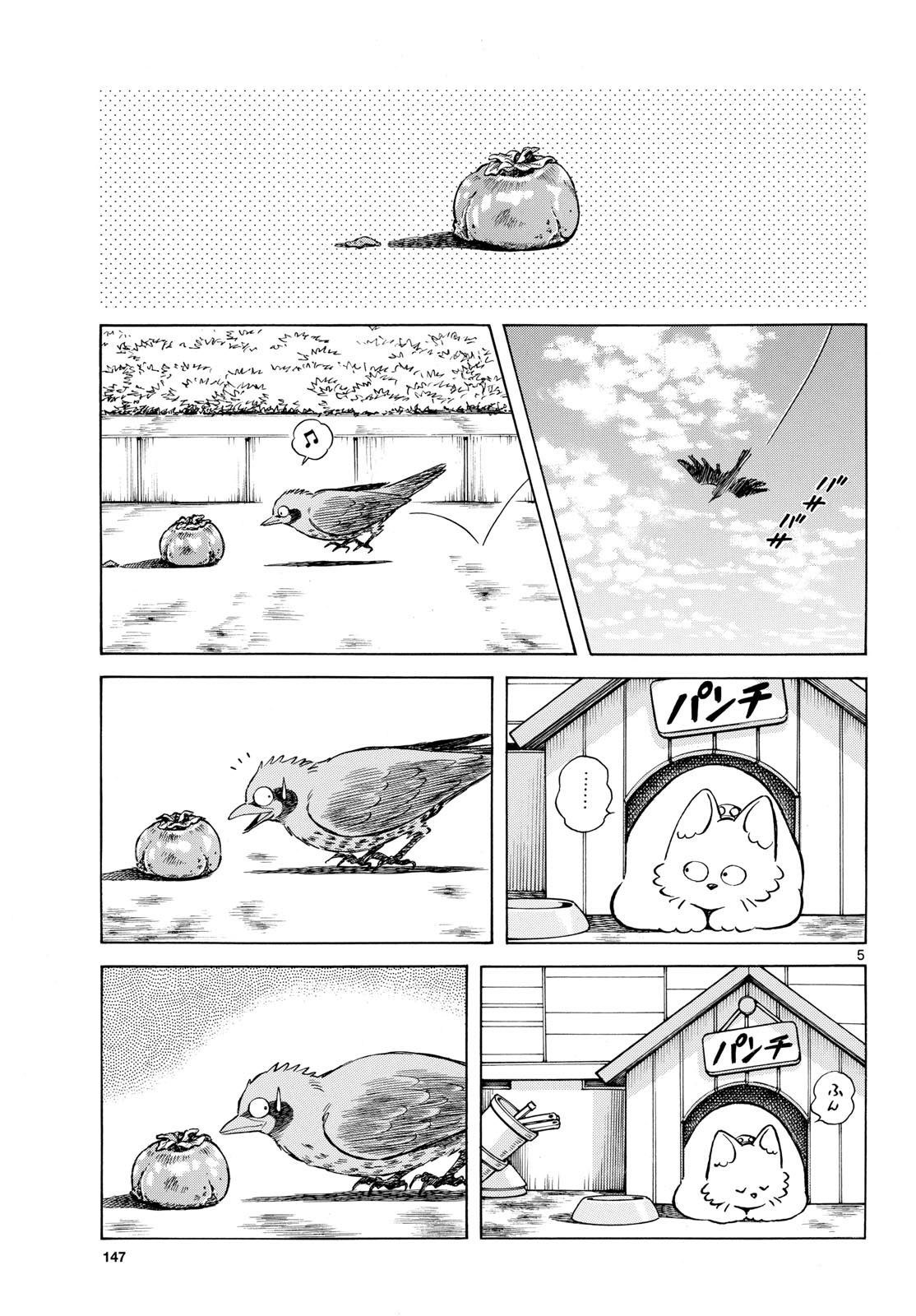 Read MIX Chapter 148 [High Quality / Full] - Page 5 - nicomanga.com