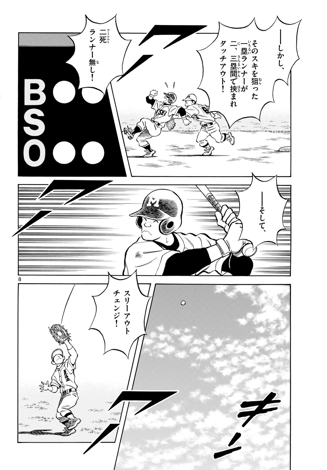 Read MIX Chapter 148 [High Quality / Full] - Page 8 - nicomanga.com