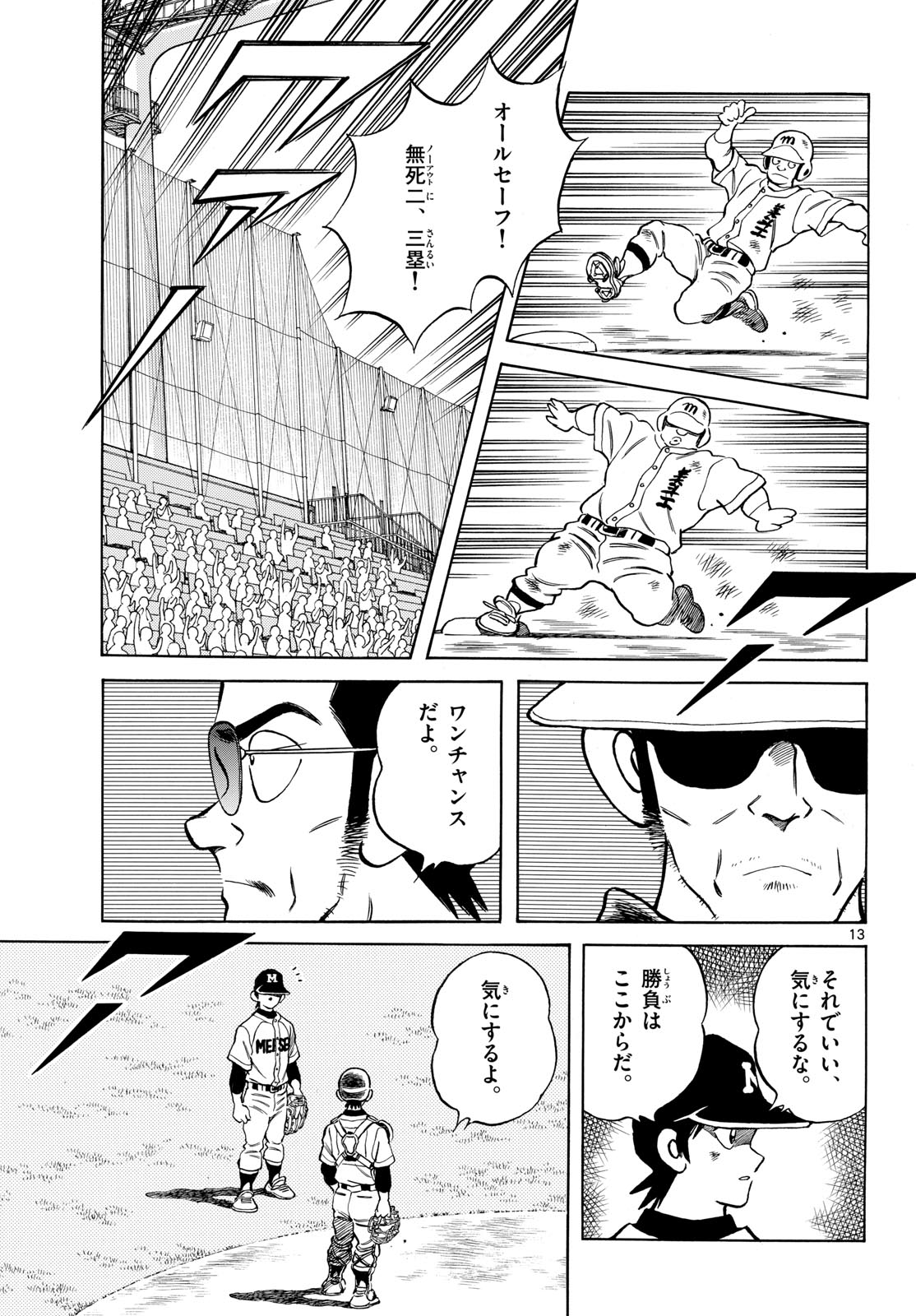 Read MIX Chapter 148 [High Quality / Full] - Page 13 - nicomanga.com